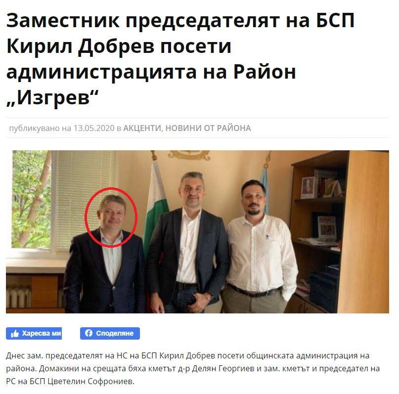 Цветелин Софрониев освен дясна ръка на знаковия ДПС кадър Емил Иванов е и председател на БСП-Изгрев